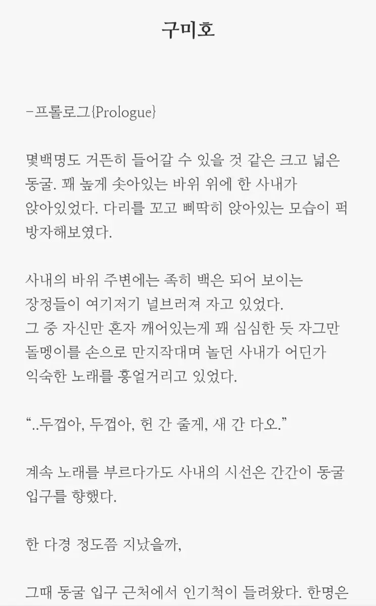 단편 소설 써드립니다