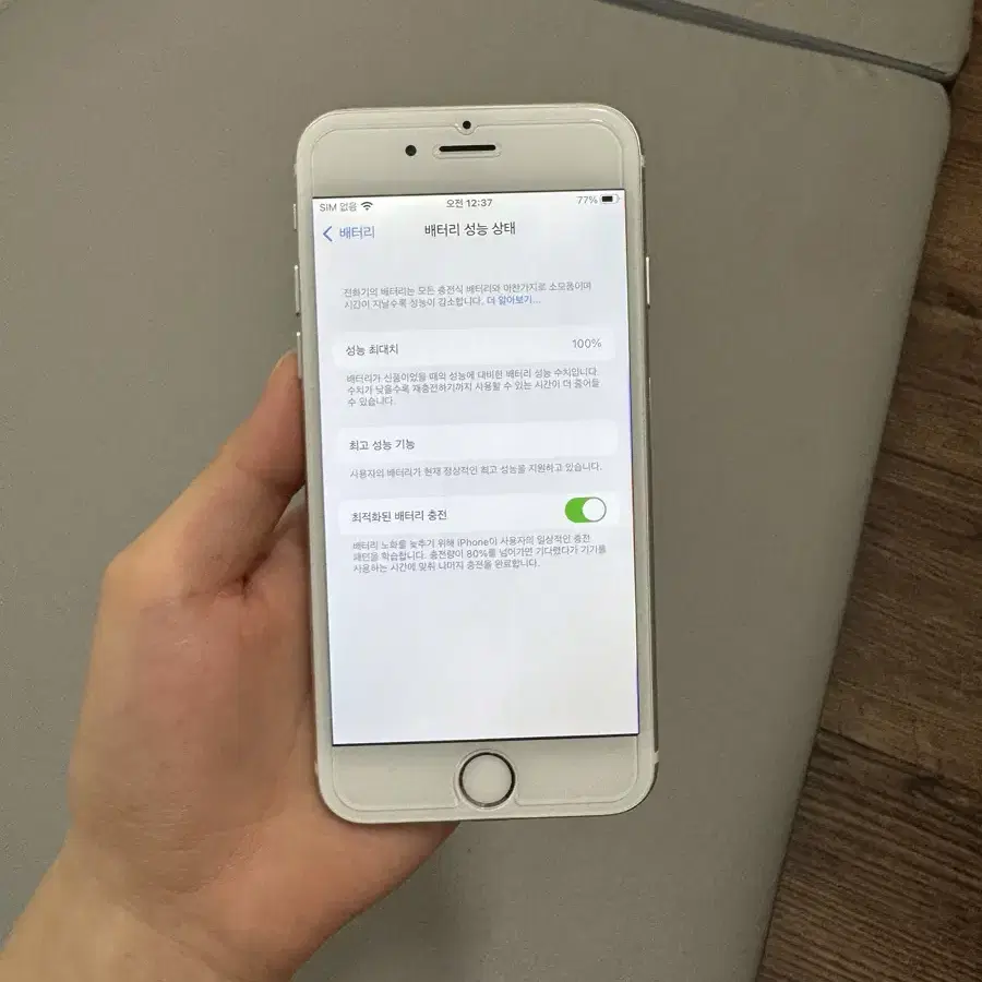 아아폰6s 실버 64GB 배터리 성능 100