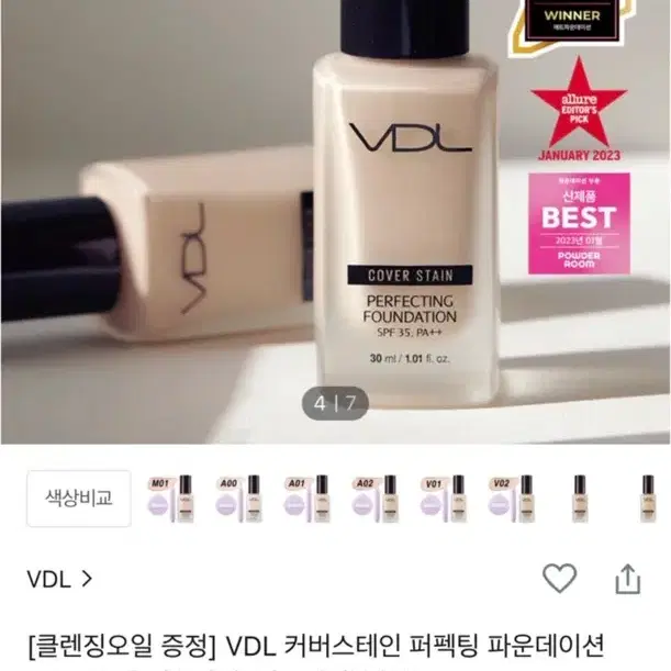 vdl 커버스테인 퍼펙팅 파운데이션