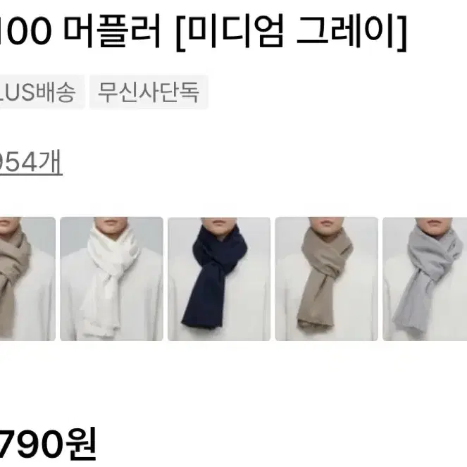 무신사스탠다드 캐시미어 100 머플러 (미디엄 그레이)