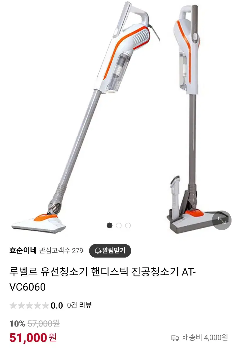 (새상품)루벨르 멀티 스틱 진공 청소기 배송비 포함입니다