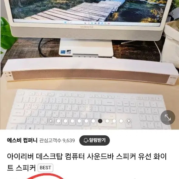 아이리버 핑크색 사운드바