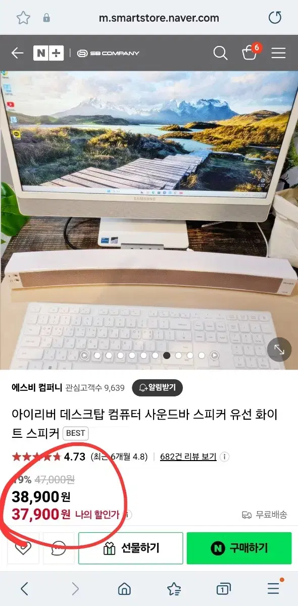 아이리버 핑크색 사운드바