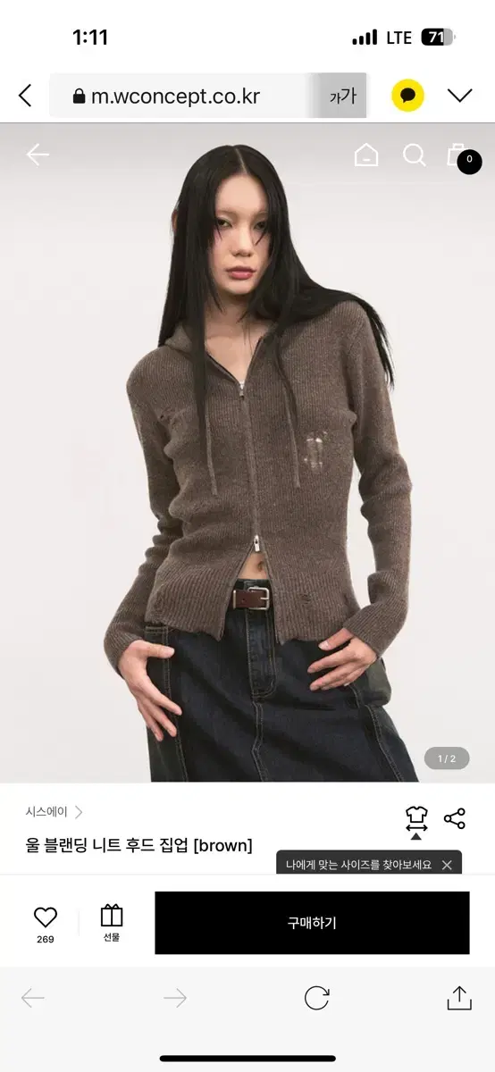 SIA Wool Blending Knit Hooded Zip-Up New Product