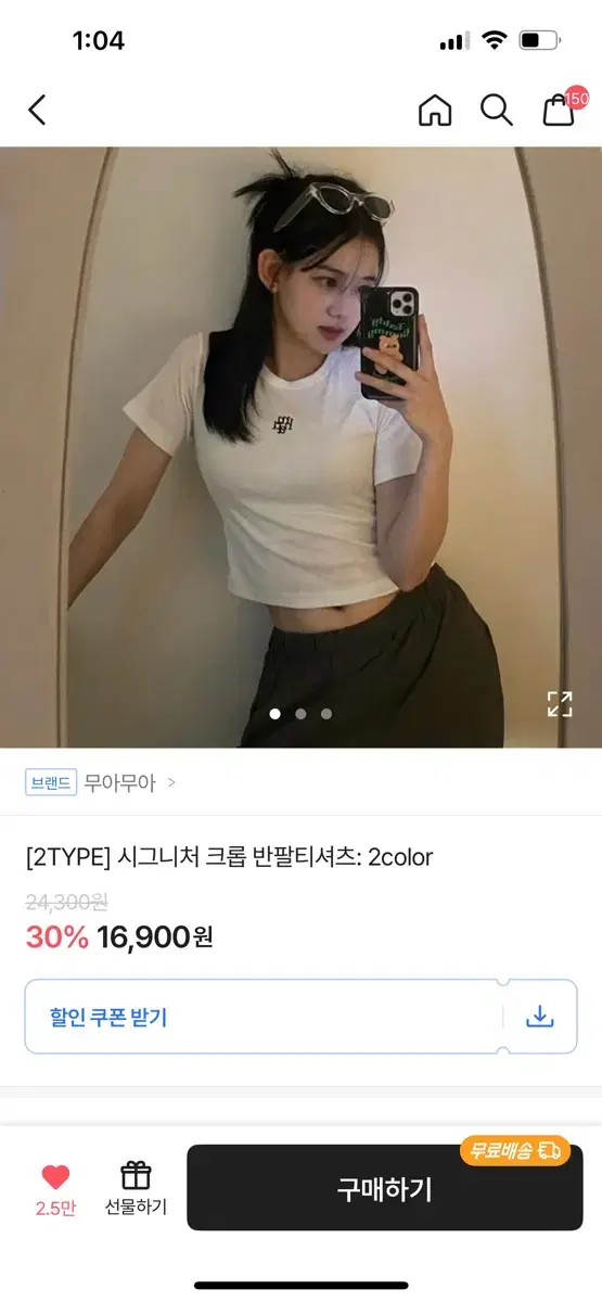 무아무아 반팔티 흰색반팔 기본티 크롭티 에이블리 지그재그