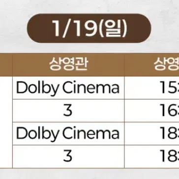 1/19(일) 코엑스 하얼빈 무대인사 통로 연석 정가 이하 양도