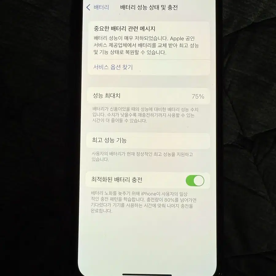 아이폰Xs 64GB 골드 판매합니다.