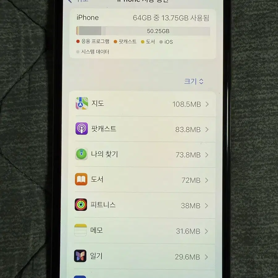 아이폰Xs 64GB 골드 판매합니다.