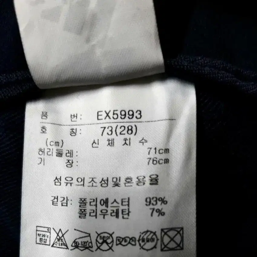 29)아디다스 기능성 스판바지 슬렉스 팬츠