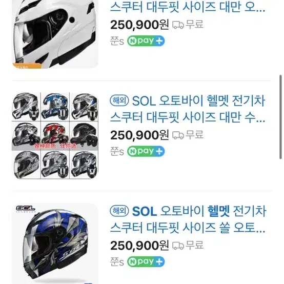 Sol sm1풀페이스 시스템헬멧