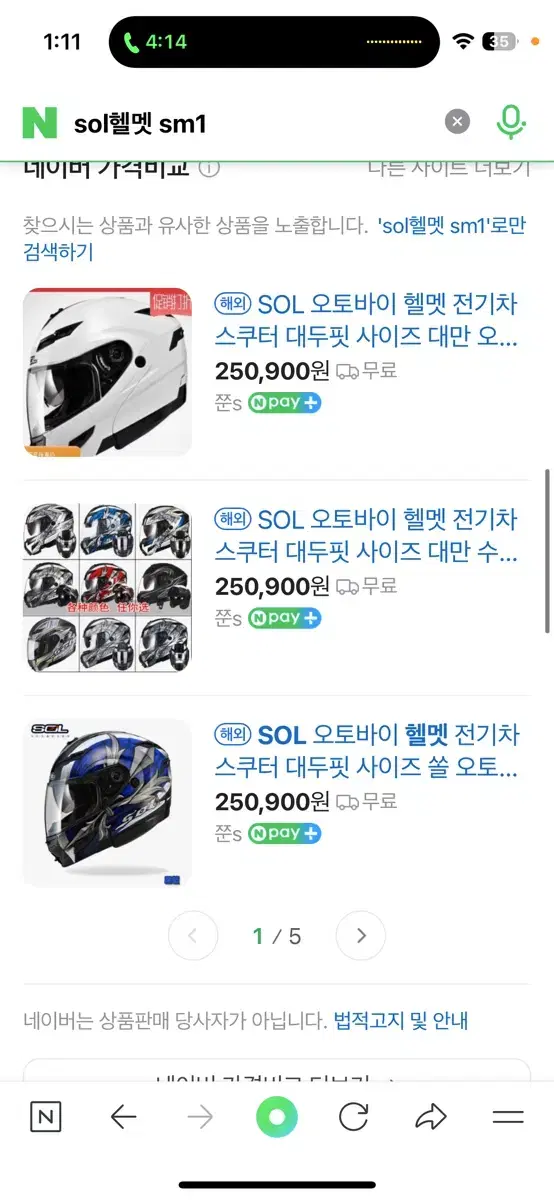 Sol sm1풀페이스 시스템헬멧