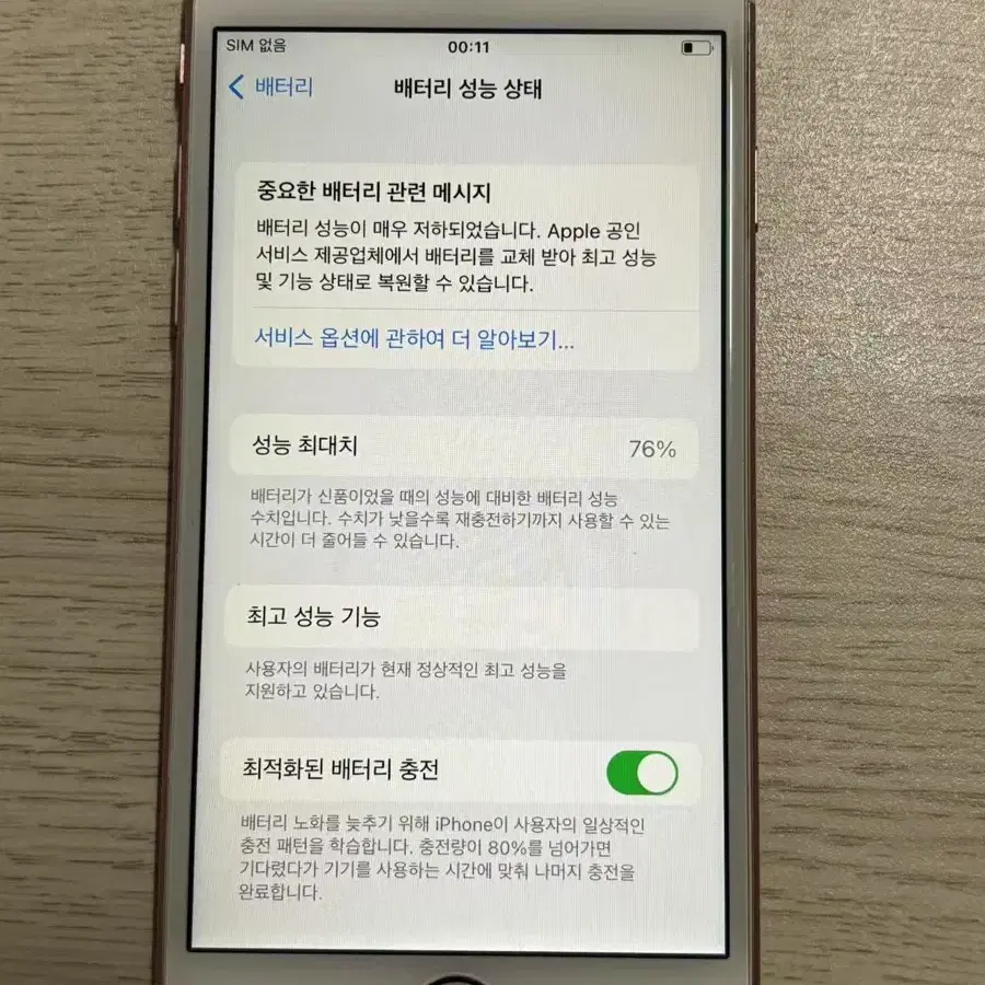 아이폰6s 16GB 로즈골드 60072