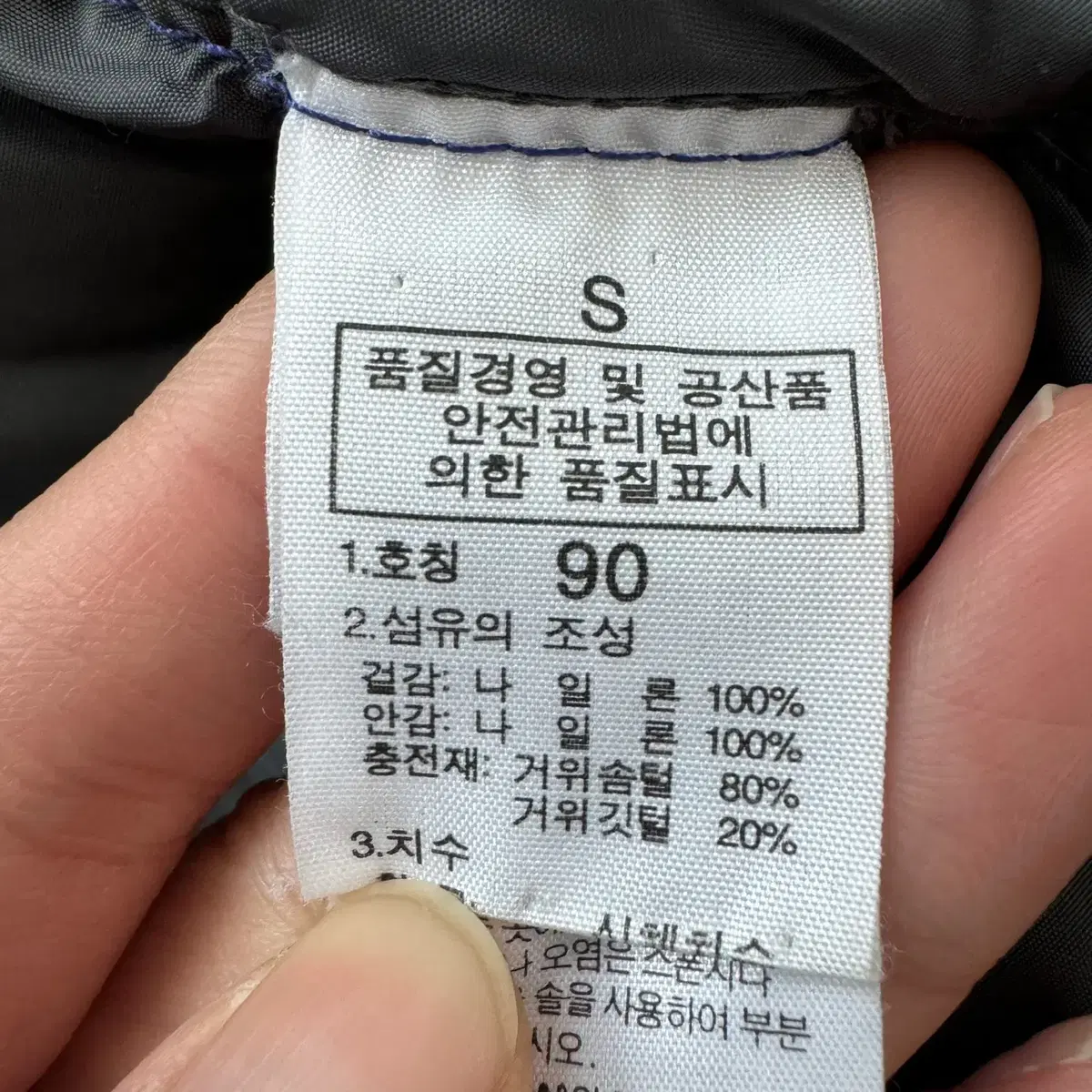 [S] 노스페이스 700 남성 눕시2 구스다운 후드 패딩 N4472