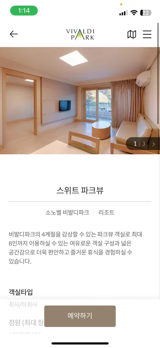 대명 비발디파크 17일 소노벨A,B,C 스위트 객실 최저가로 양도합니다