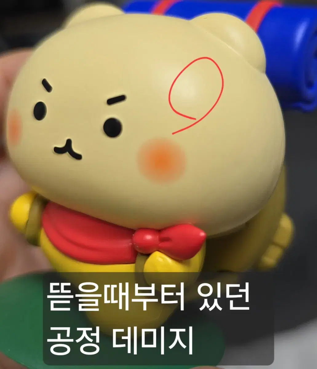 망그러진 곰 피규어 배낭여행(공뎀o) 팝니다