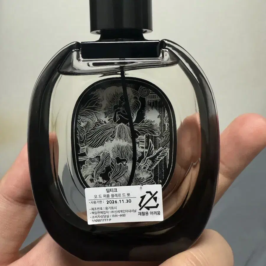 딥디크 플레르드뽀 75ml