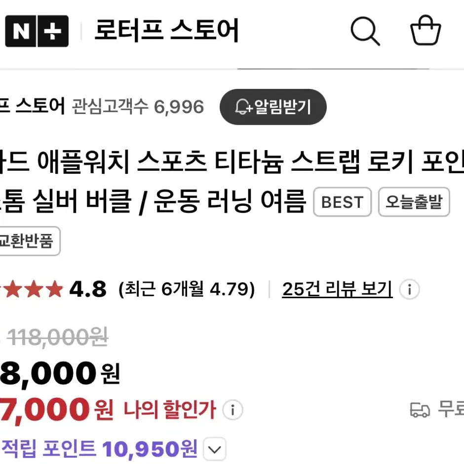 애플워치 스포츠 티타늄 스트랩