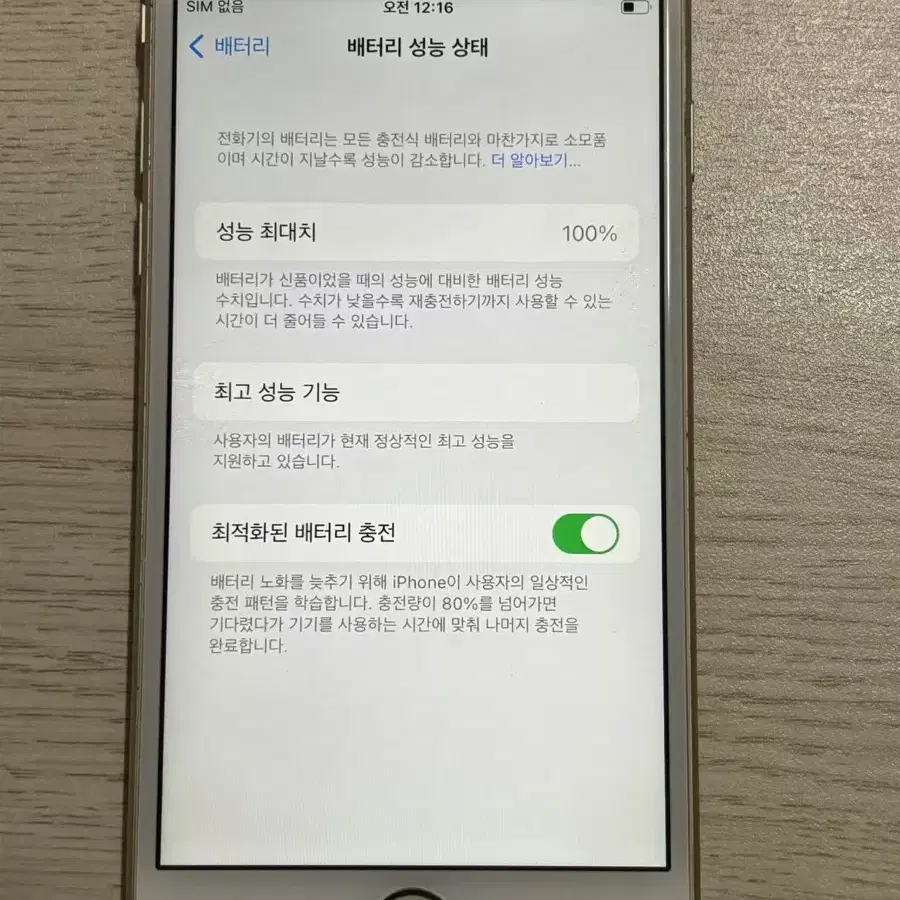 아이폰6s 16GB 골드  60076