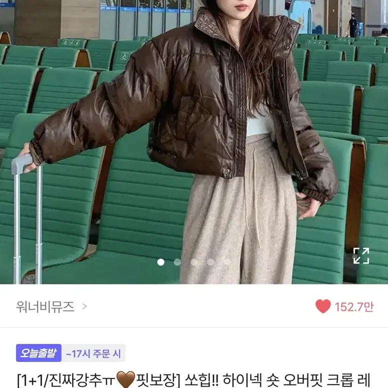 에이블리 쏘힙!! 하이넥 숏 오버핏 크롭 레더 패딩 루즈핏 패딩