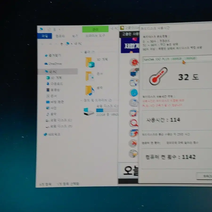 샌디스크 프로 ssd 1tb 1테라