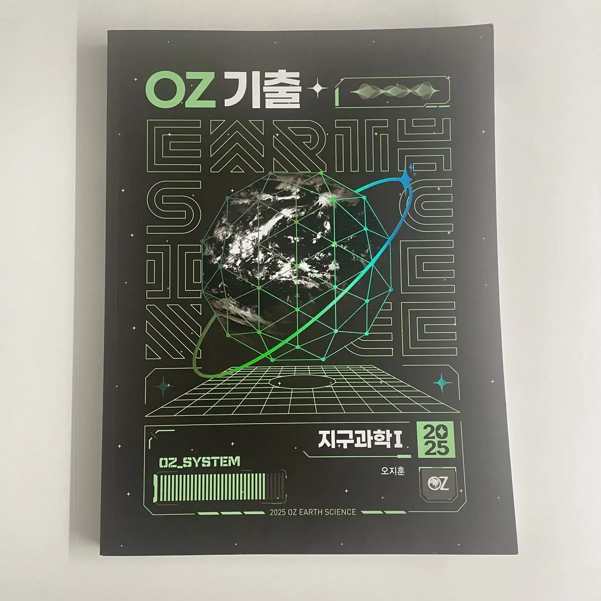 oz 기출 지1 새책 팝니다