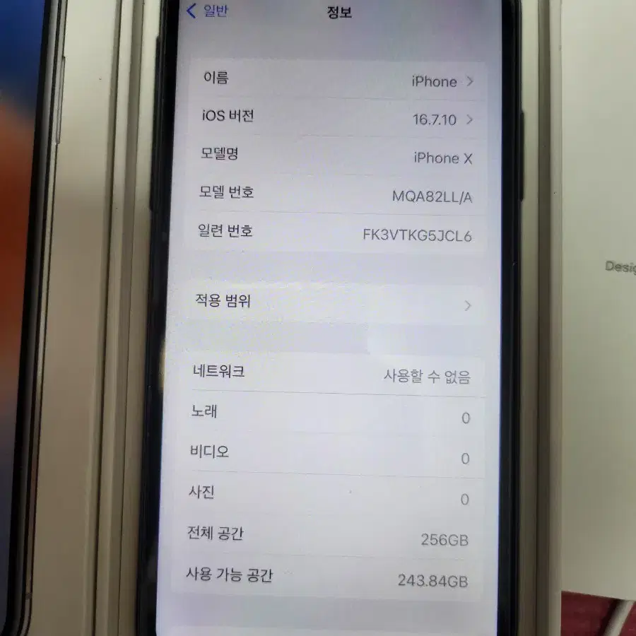 아이폰x256gb100%