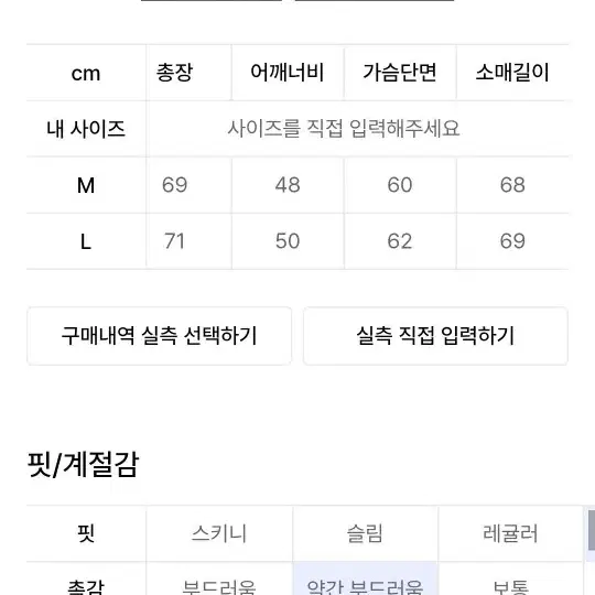 레테르코모 경량패딩