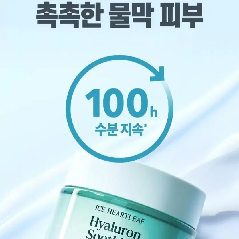 구달 어성초 히알루론 수딩크림 75ml+75ml