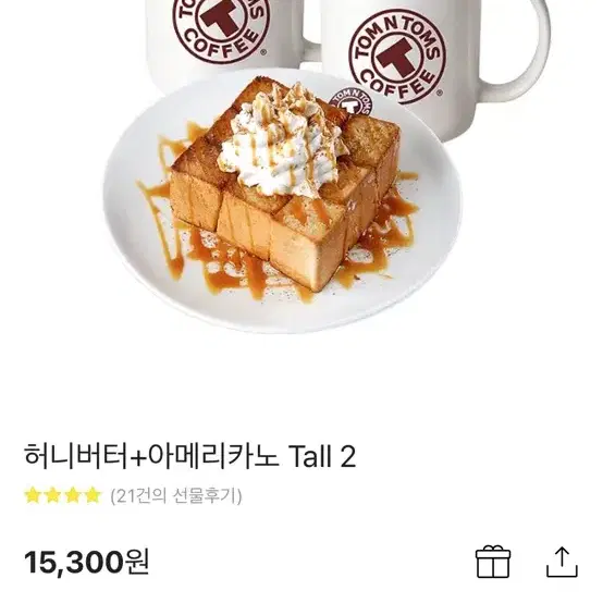 탐앤탐스 허니버터 +아메리카노 2잔