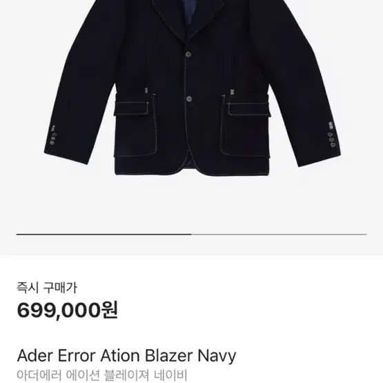 Ation blazer 아더에러 블레이저 주우재 a2사이즈