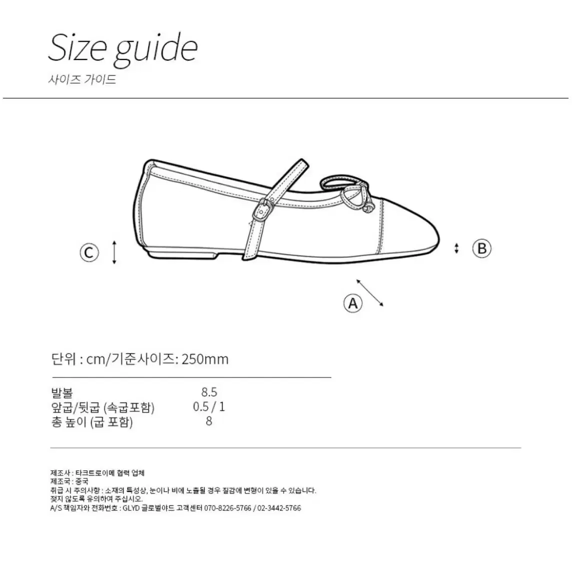 타크트로이메 메리제인 리본 플랫 230