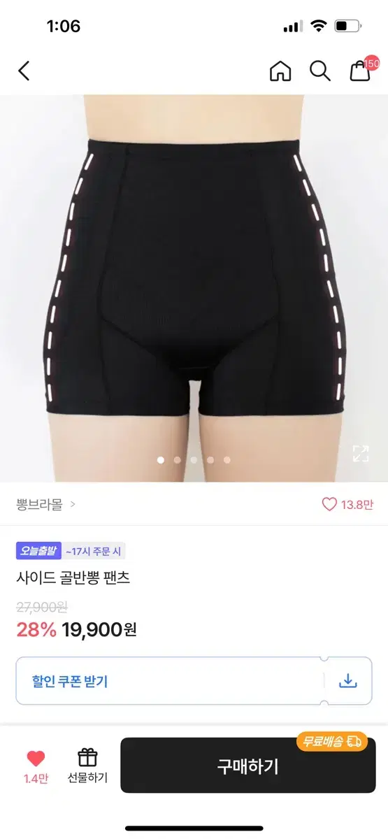 골반뽕 언더웨어 속옷 보정속옷 에이블리 지그재그