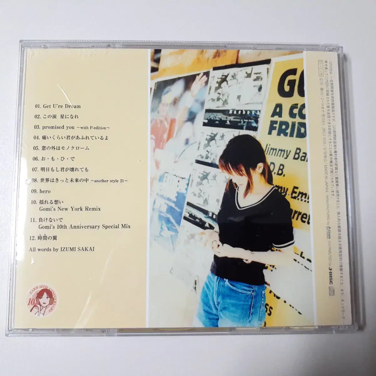 ZARD 시간의 날개(토키노 츠바사) 일본 CD