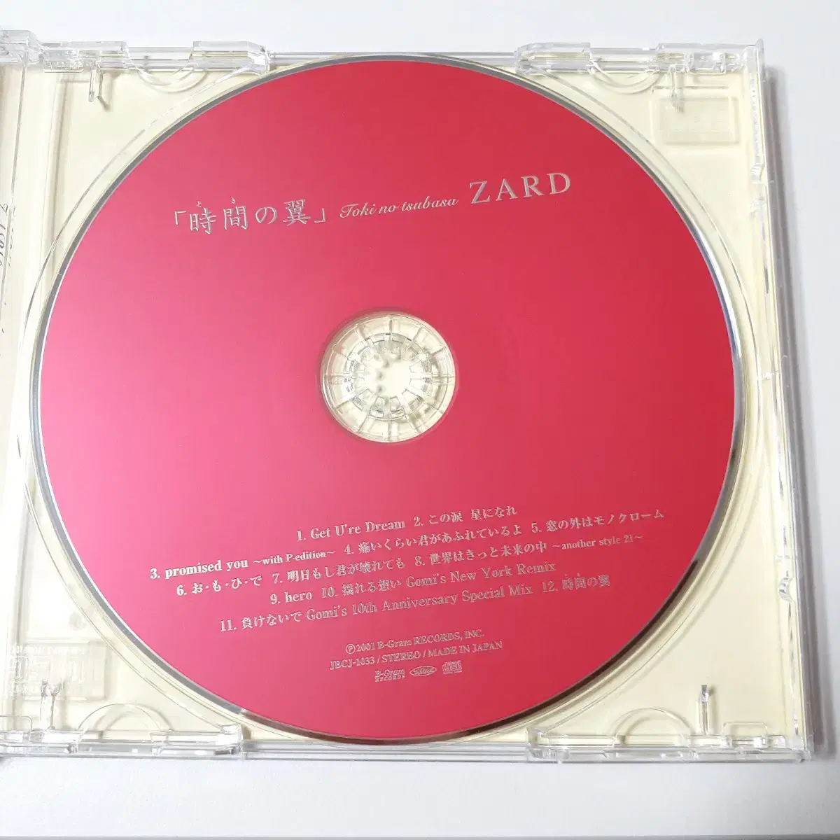 ZARD 시간의 날개(토키노 츠바사) 일본 CD