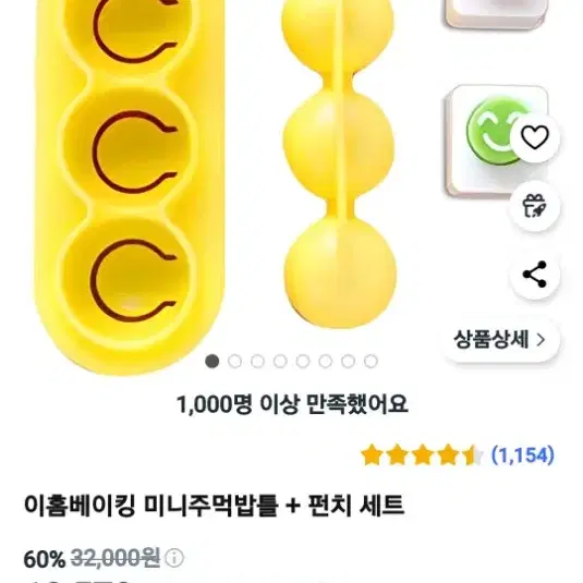 주먹밥 틀 팝니다