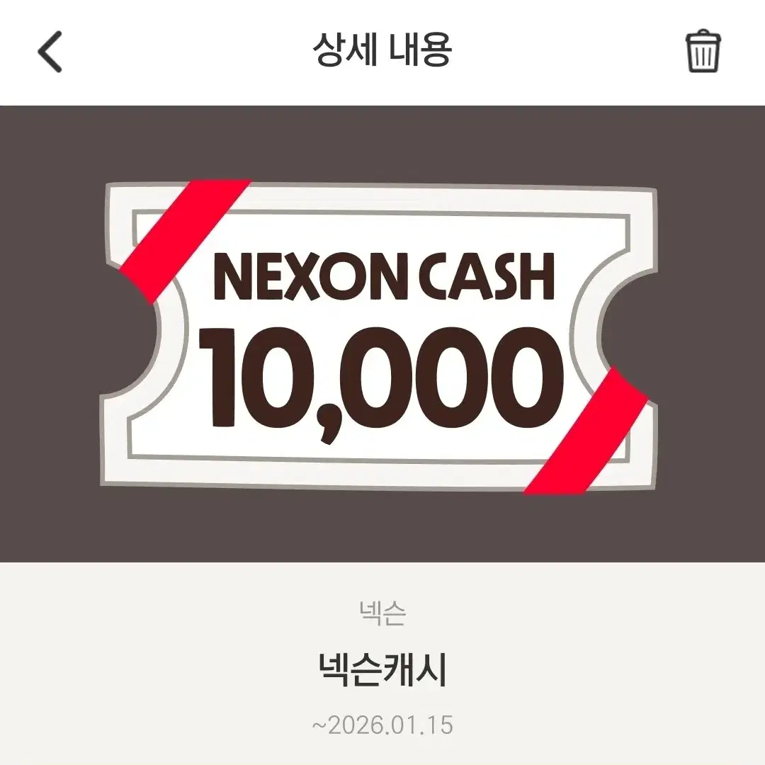 넥슨캐시 10000원권 판매 합니다