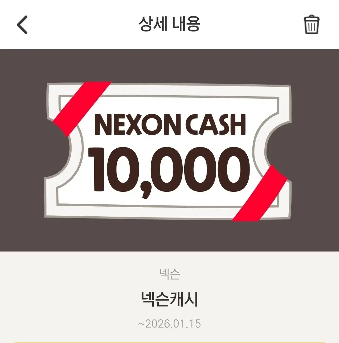 넥슨캐시 10000원권 판매 합니다