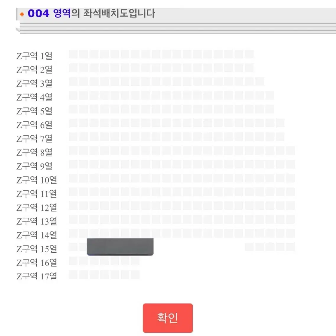 더보이즈 첫콘 플로어 Z구역 양도