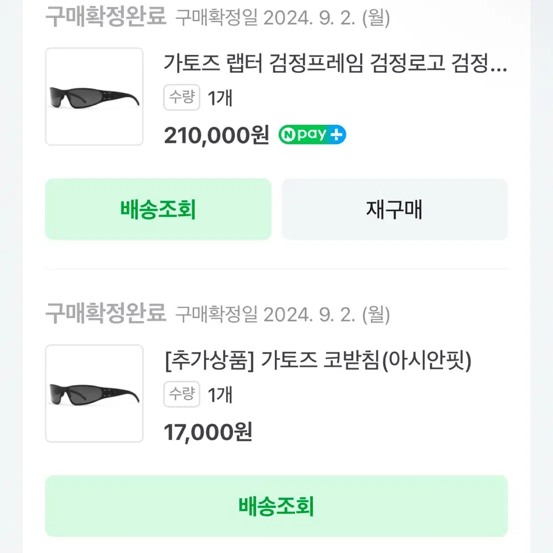 가토즈 랩터