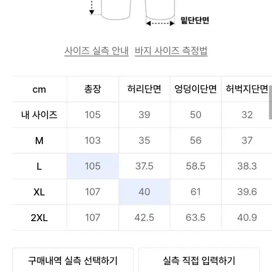 제멋 트랙 팬츠 M