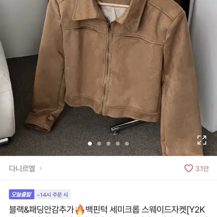 에이블리 백핀턱 세미크롭 스웨이드자켓 Y2K 점퍼