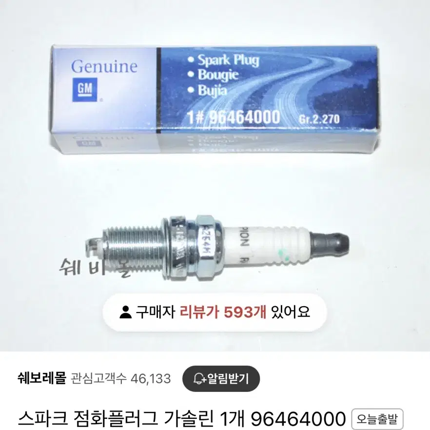 스파크 점화 플러그 가솔린 3개