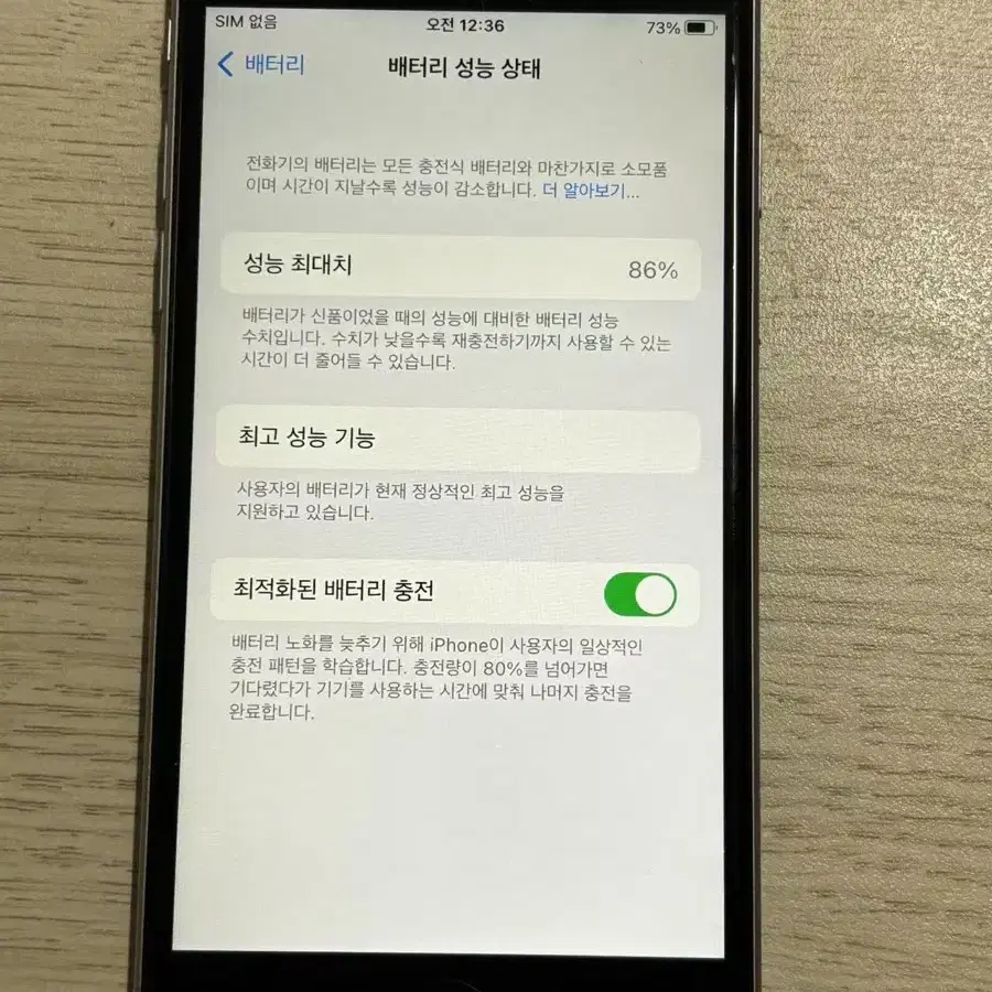 아이폰6s 16GB 스페이스그레이 60080