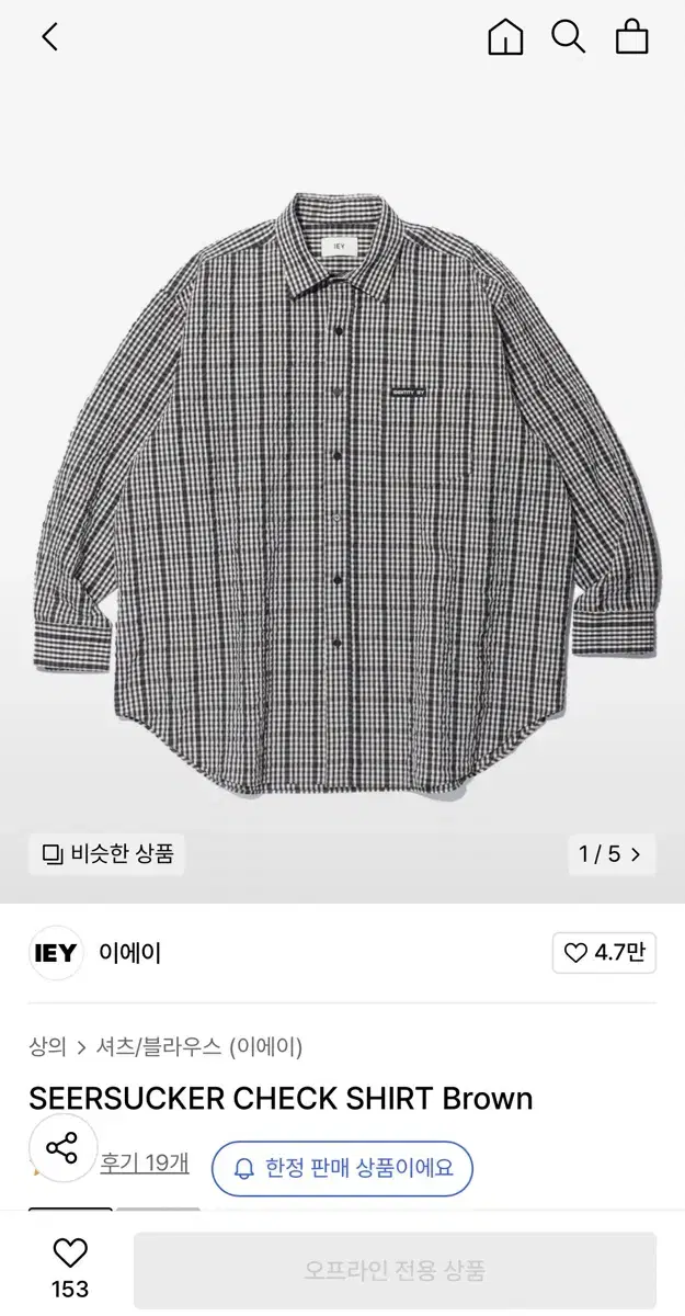 이에이 IEY 셔츠