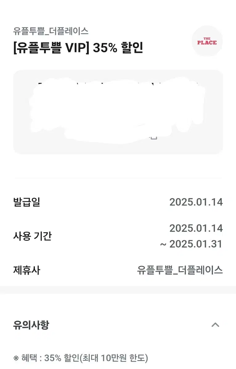 더플레이스 35% 할인권 판매합니다