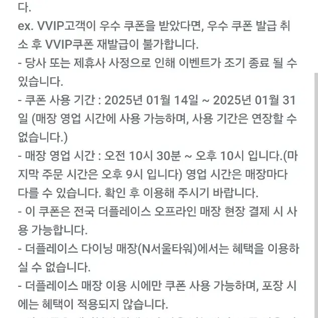 더플레이스 35% 할인권 판매합니다