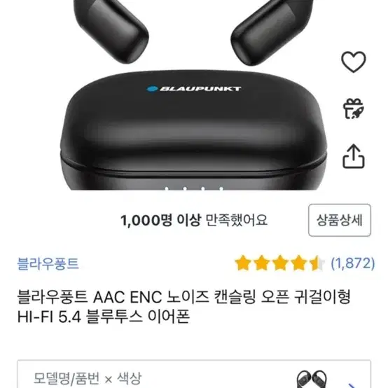 블라우퐁트 골전도 이어폰