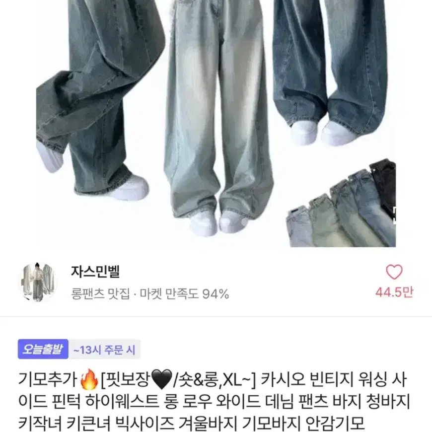 에이블리 핀턱 벌룬핏 청바지 중청 / 판매 급처 나눔