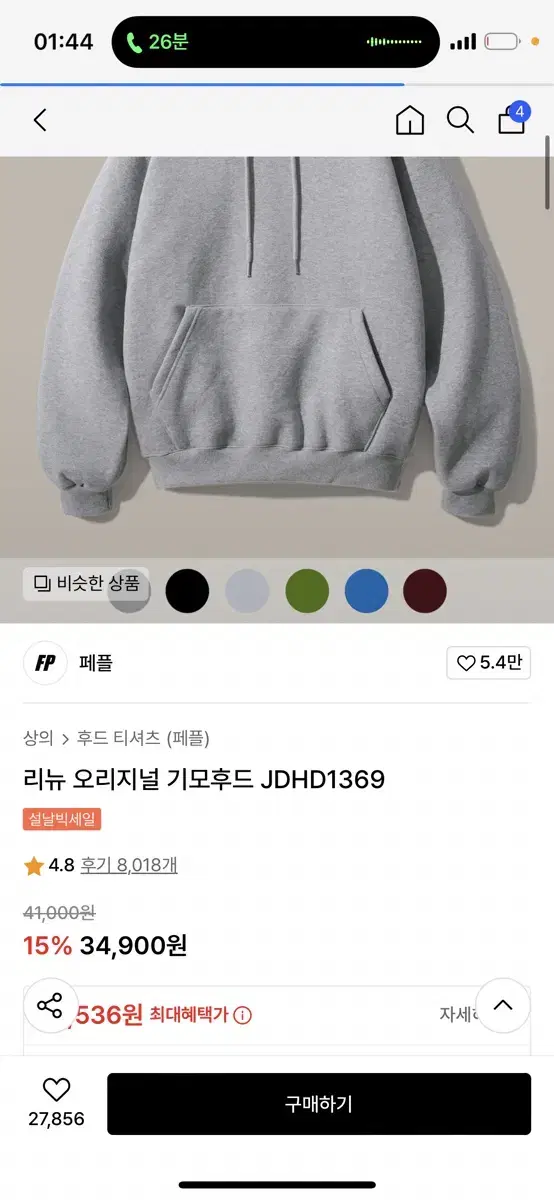 페플 오리지널 기모후드 버건디