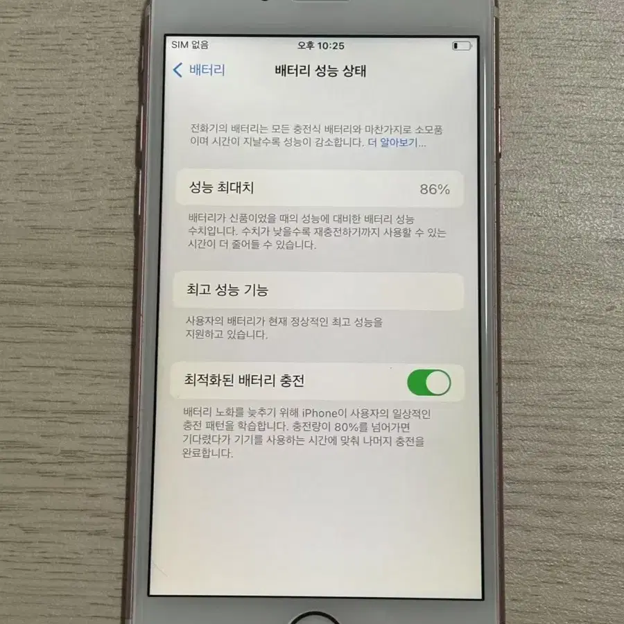 아이폰6s 16GB 로즈골드  60071